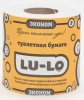 Бумага туалетная с втулкой LuLo
