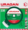 Диск алм.230*22,2мм сухой рез сегм. Универсал URAGAN  36691-230