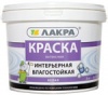 Кр.Лакра ВД влагостойкая интер. белоснежная  6,5кг (повышенной белизны)